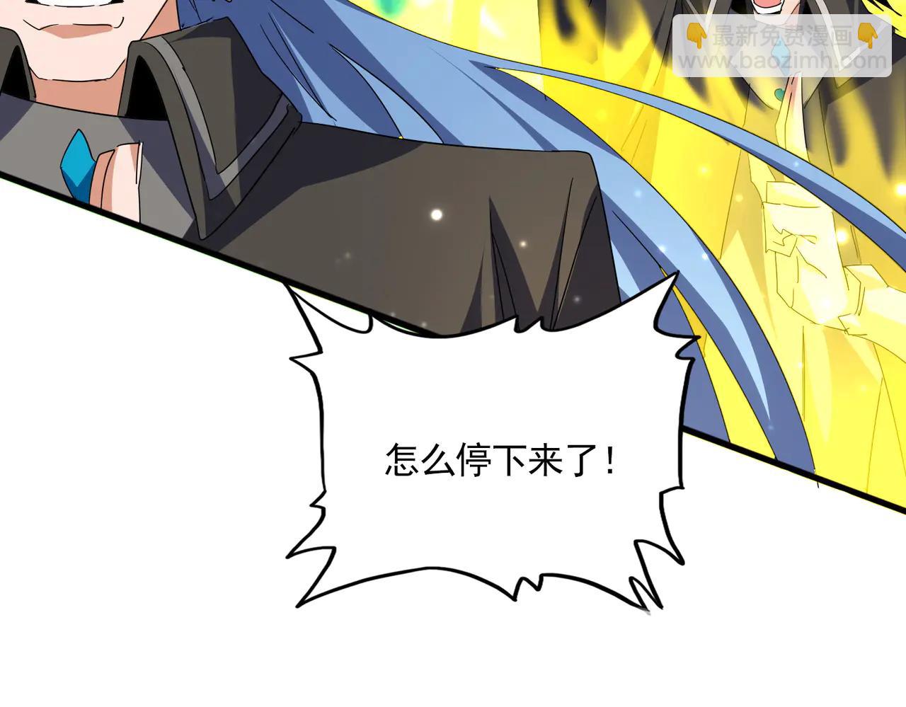 魔皇大管家 - 第702話 神魂融合(2/3) - 1