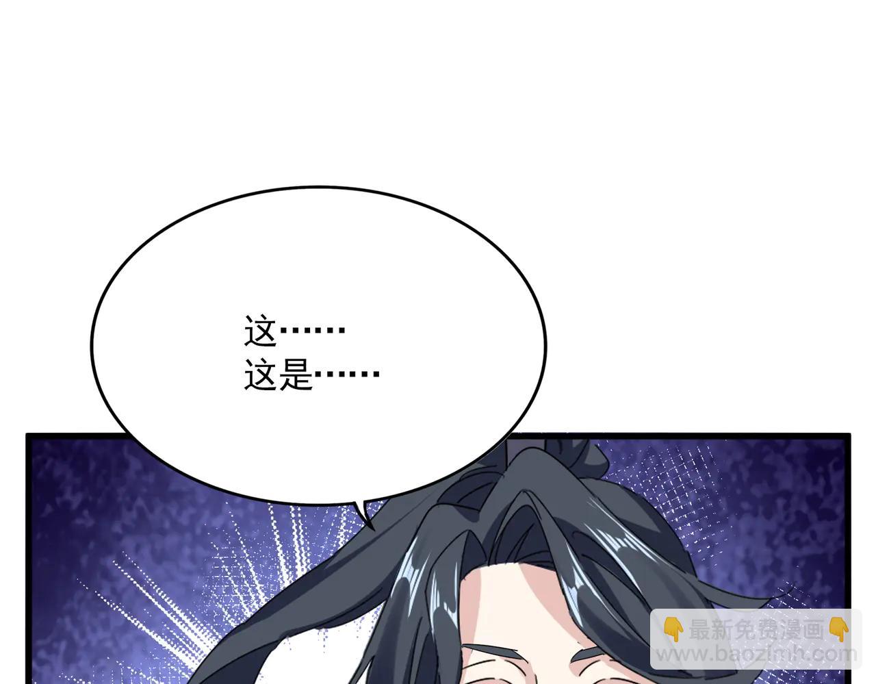 魔皇大管家 - 第702話 神魂融合(2/3) - 8