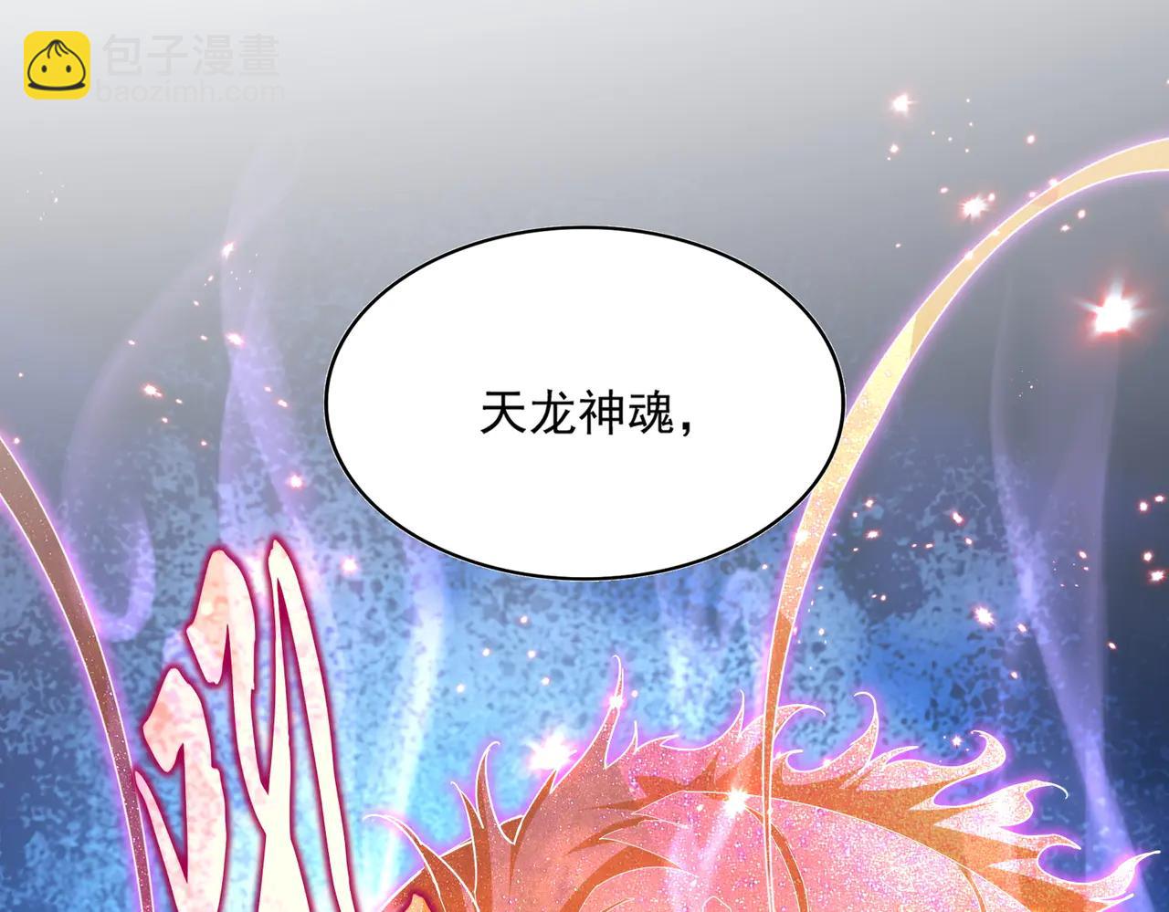 魔皇大管家 - 第702話 神魂融合(2/3) - 4