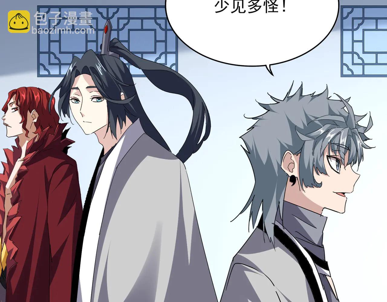 魔皇大管家 - 第704話 殊途同歸(1/3) - 3