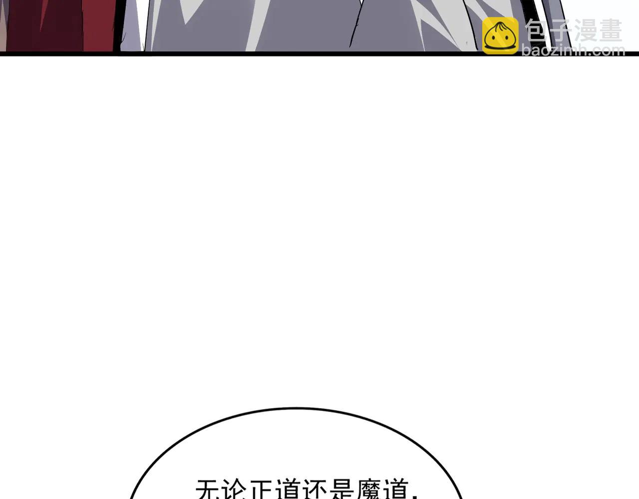 魔皇大管家 - 第704話 殊途同歸(1/3) - 4