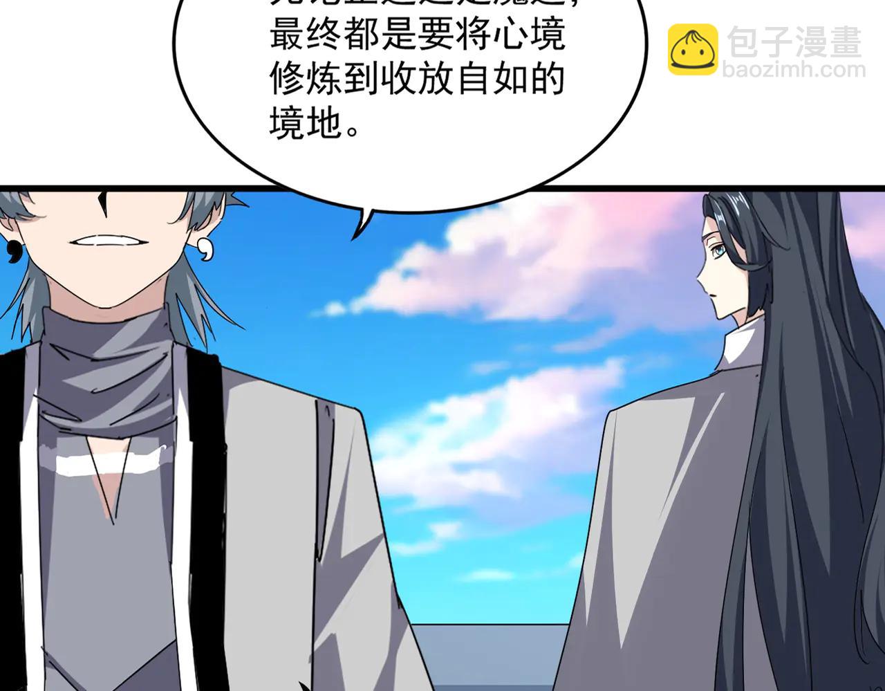 魔皇大管家 - 第704話 殊途同歸(1/3) - 5