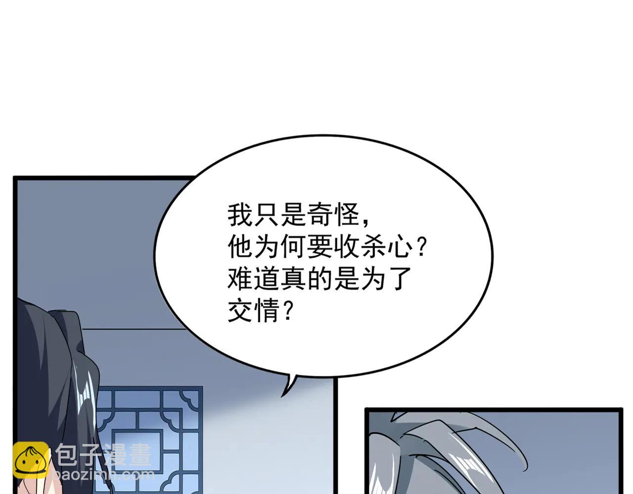 魔皇大管家 - 第704話 殊途同歸(1/3) - 7