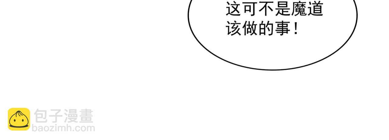 魔皇大管家 - 第704話 殊途同歸(1/3) - 1