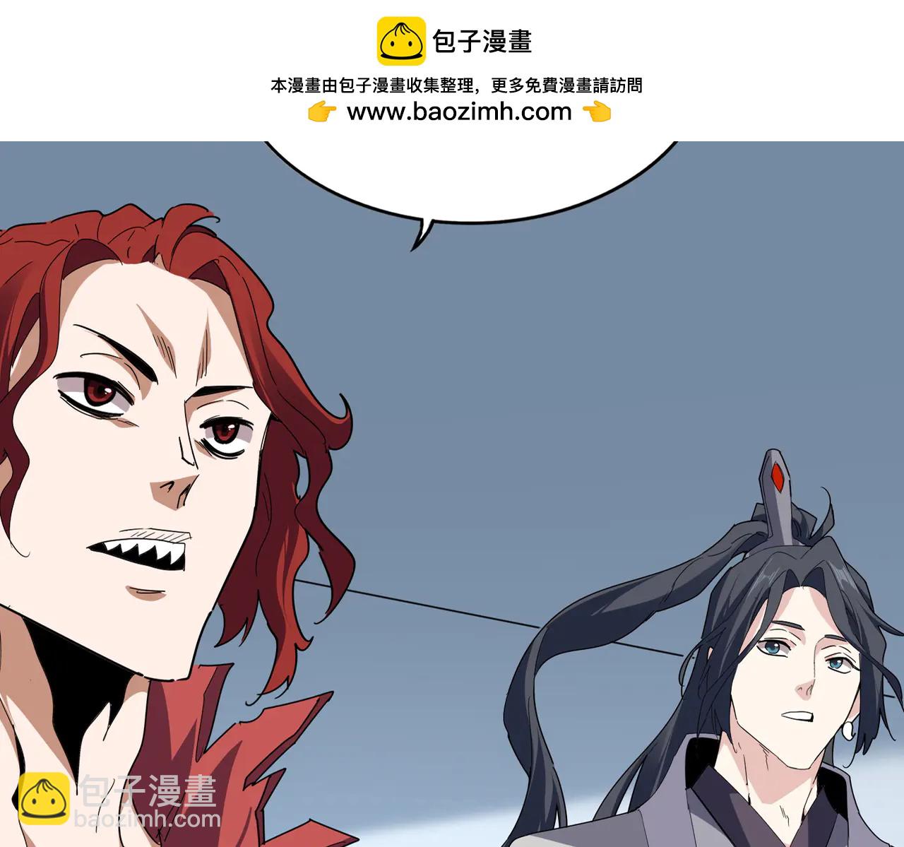 魔皇大管家 - 第704話 殊途同歸(1/3) - 2