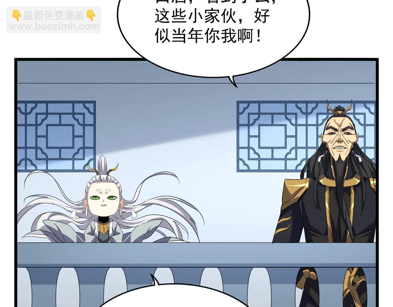 魔皇大管家 - 第704話 殊途同歸(1/3) - 4