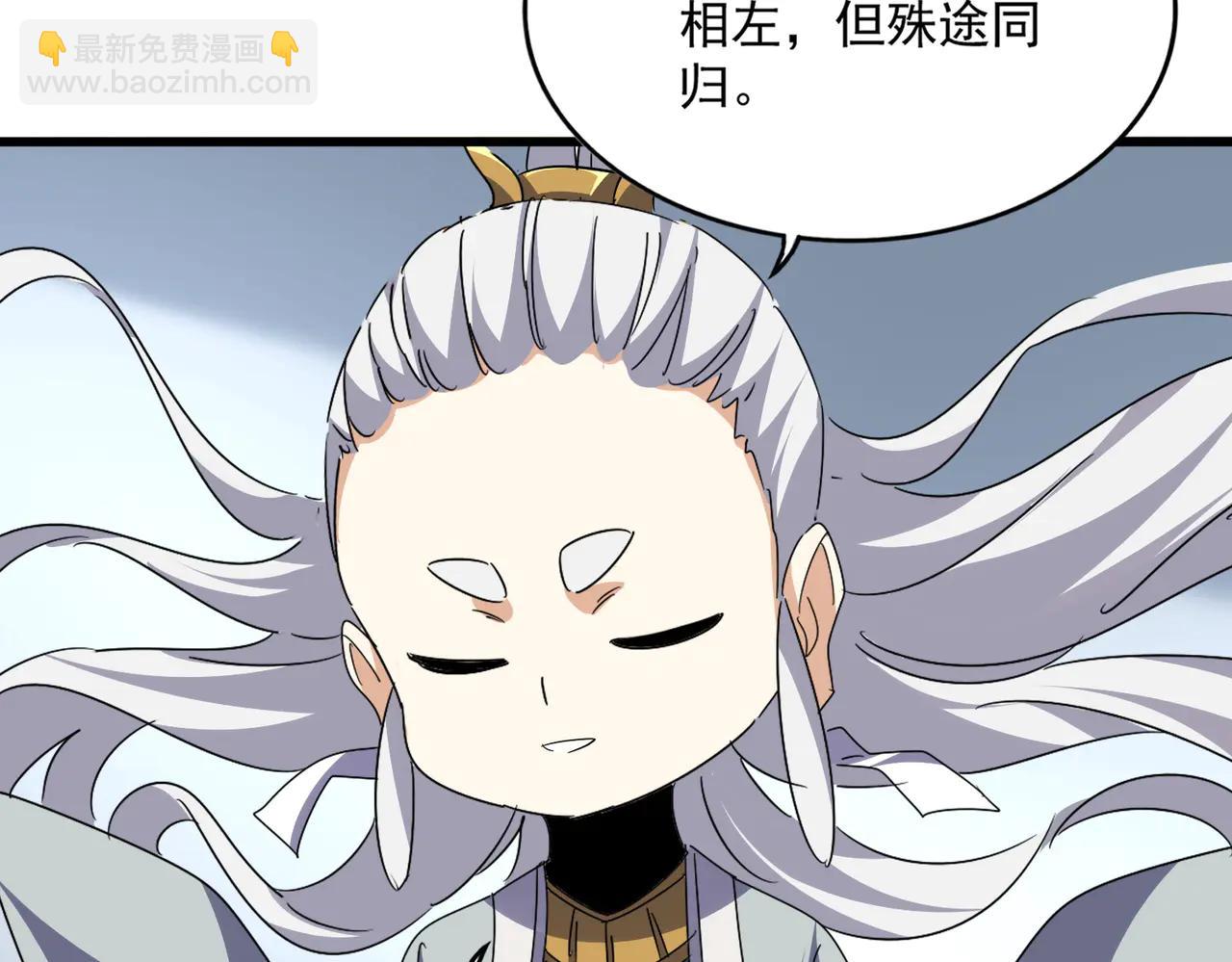 魔皇大管家 - 第704話 殊途同歸(1/3) - 6