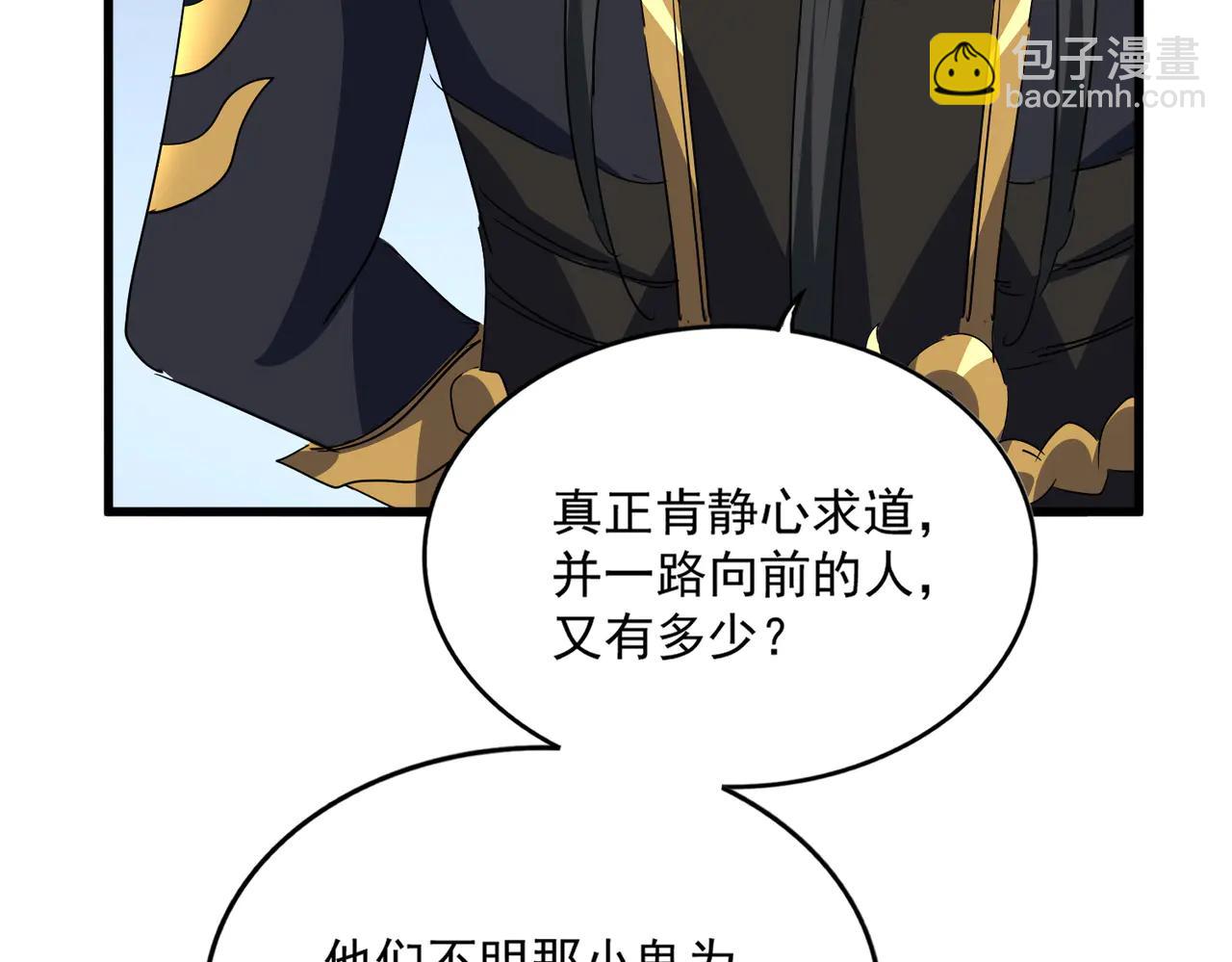 魔皇大管家 - 第704話 殊途同歸(1/3) - 2