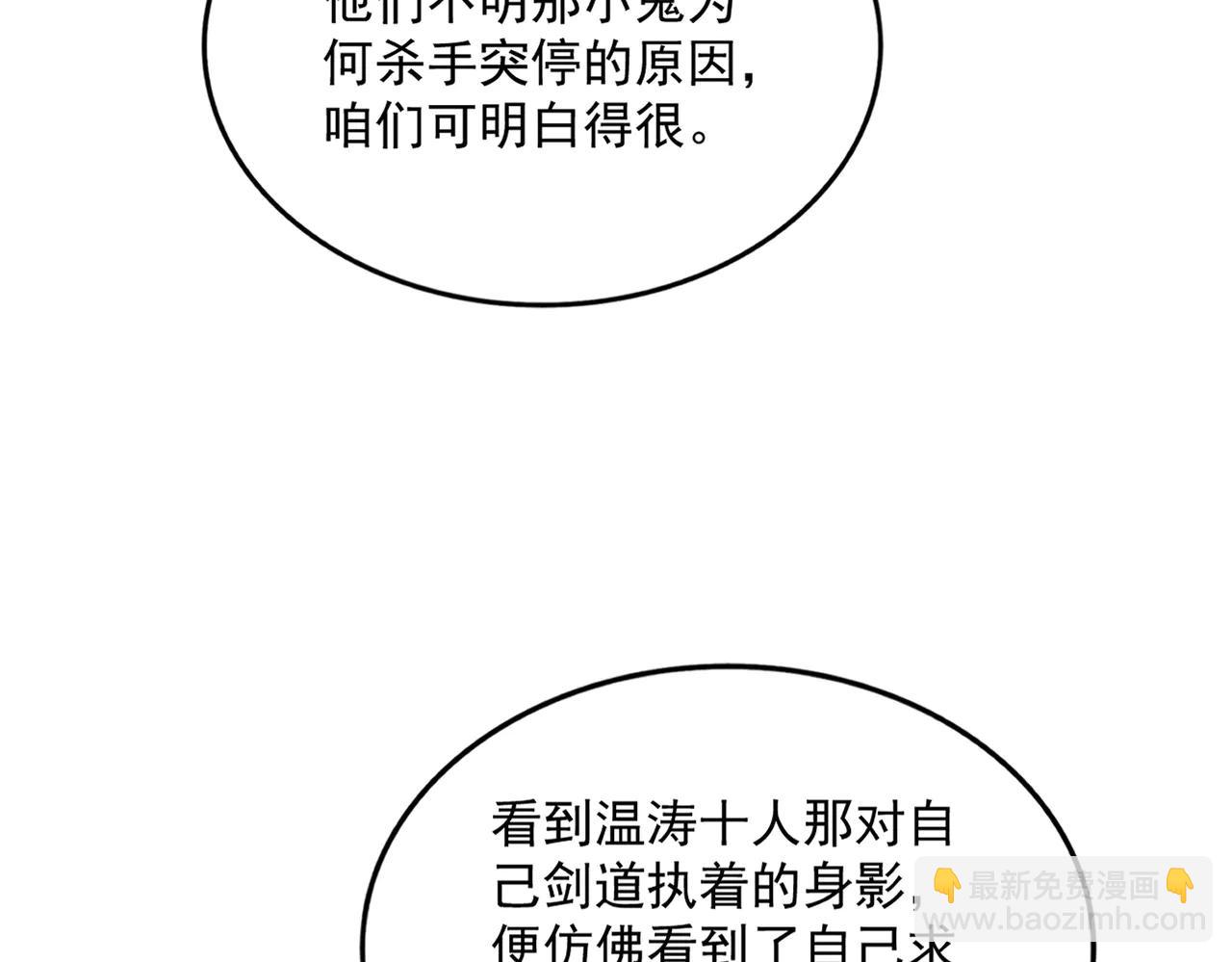 魔皇大管家 - 第704話 殊途同歸(1/3) - 3