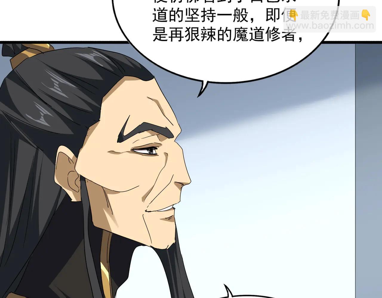 魔皇大管家 - 第704話 殊途同歸(1/3) - 4