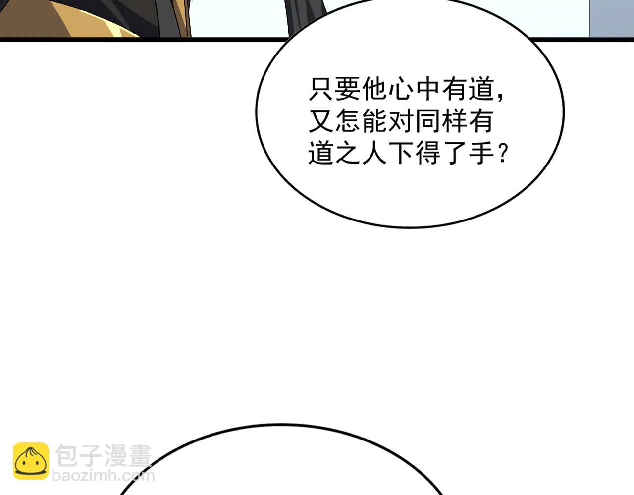 魔皇大管家 - 第704話 殊途同歸(1/3) - 5