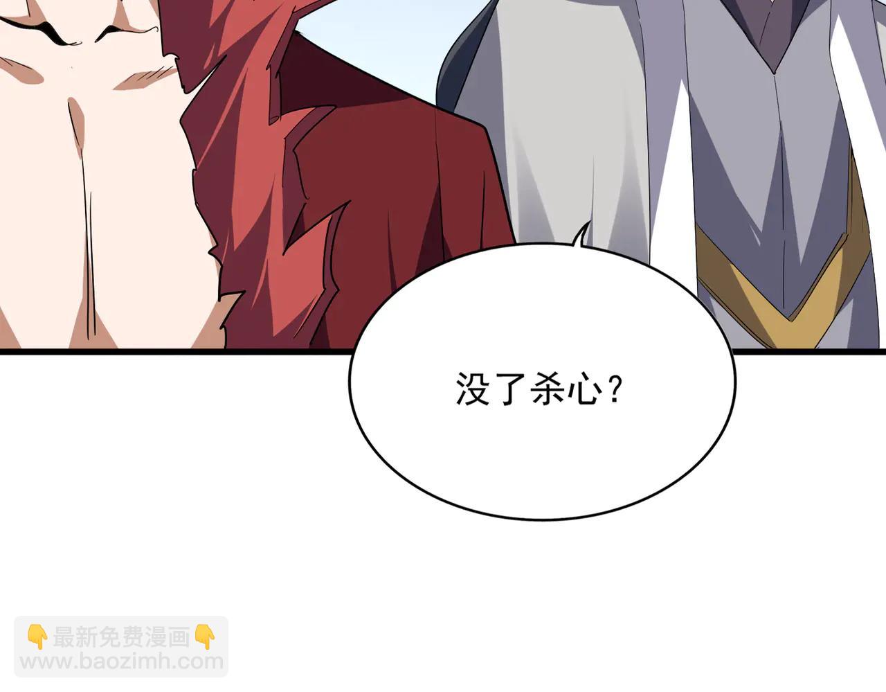 魔皇大管家 - 第704話 殊途同歸(1/3) - 3