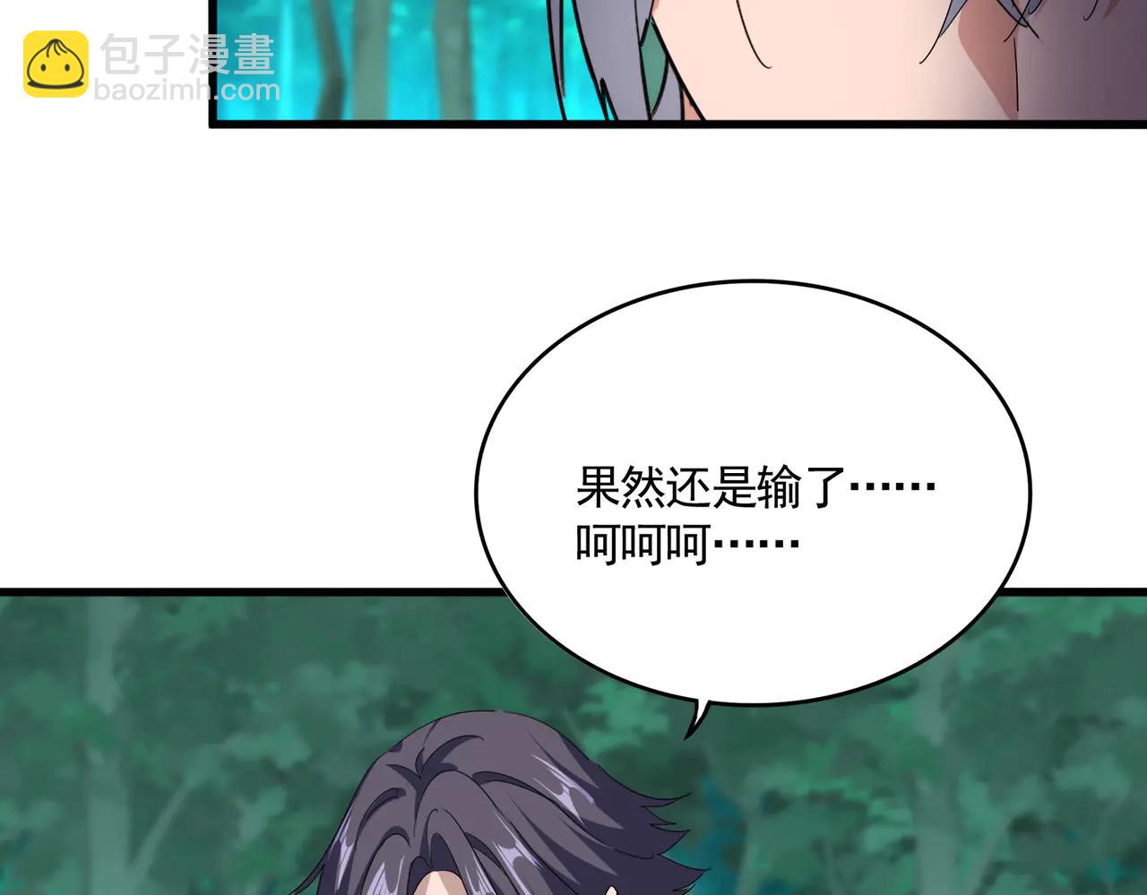 魔皇大管家 - 第704話 殊途同歸(1/3) - 5