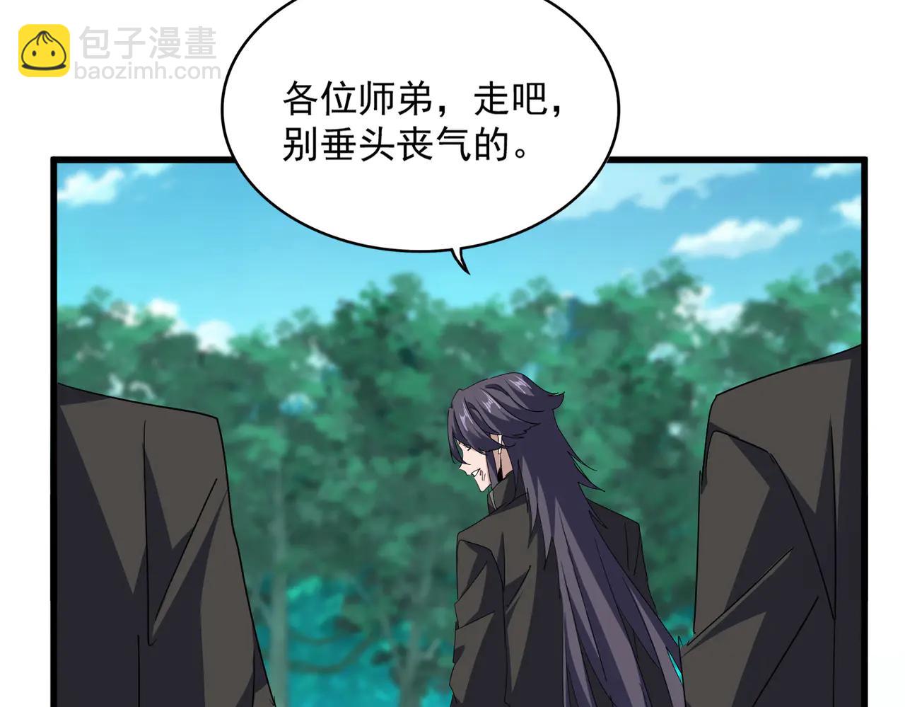 魔皇大管家 - 第704話 殊途同歸(1/3) - 7