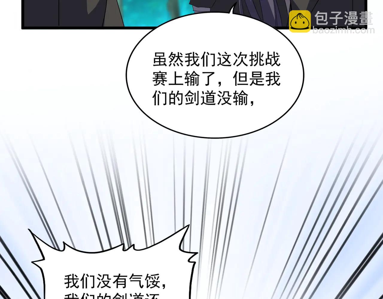 魔皇大管家 - 第704話 殊途同歸(1/3) - 8