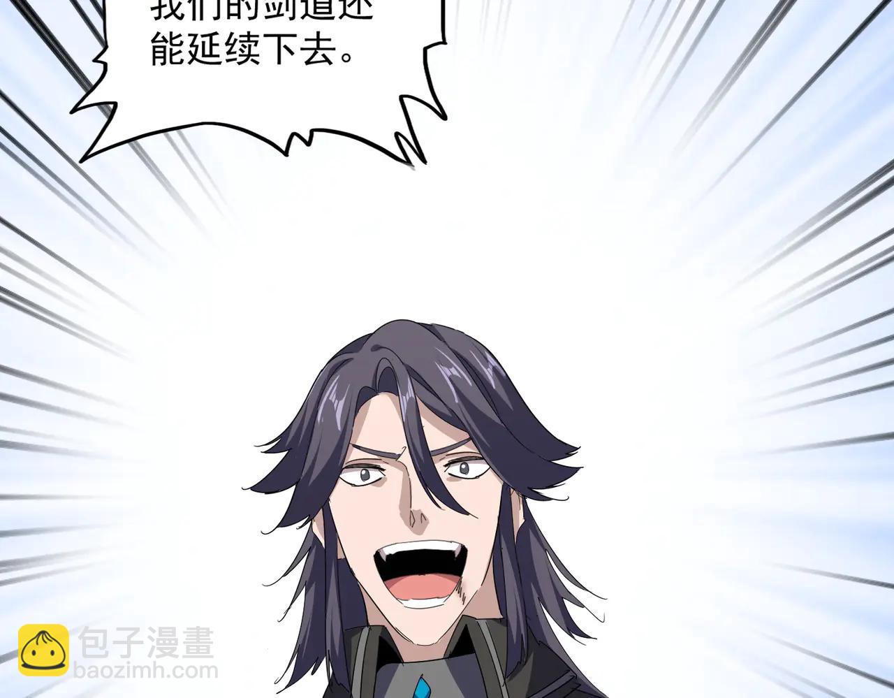 魔皇大管家 - 第704話 殊途同歸(1/3) - 1