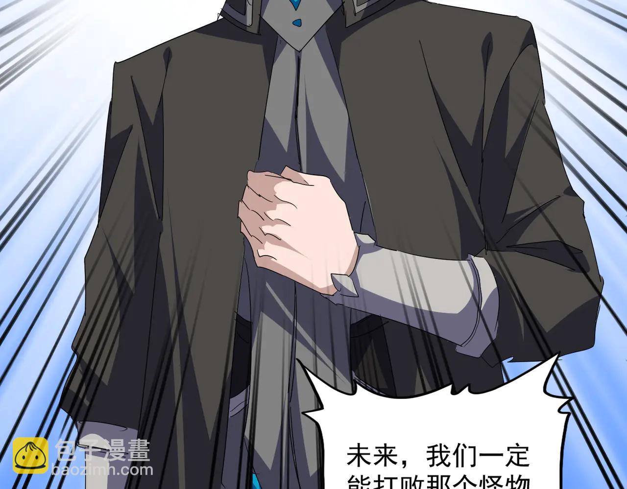 魔皇大管家 - 第704話 殊途同歸(1/3) - 2