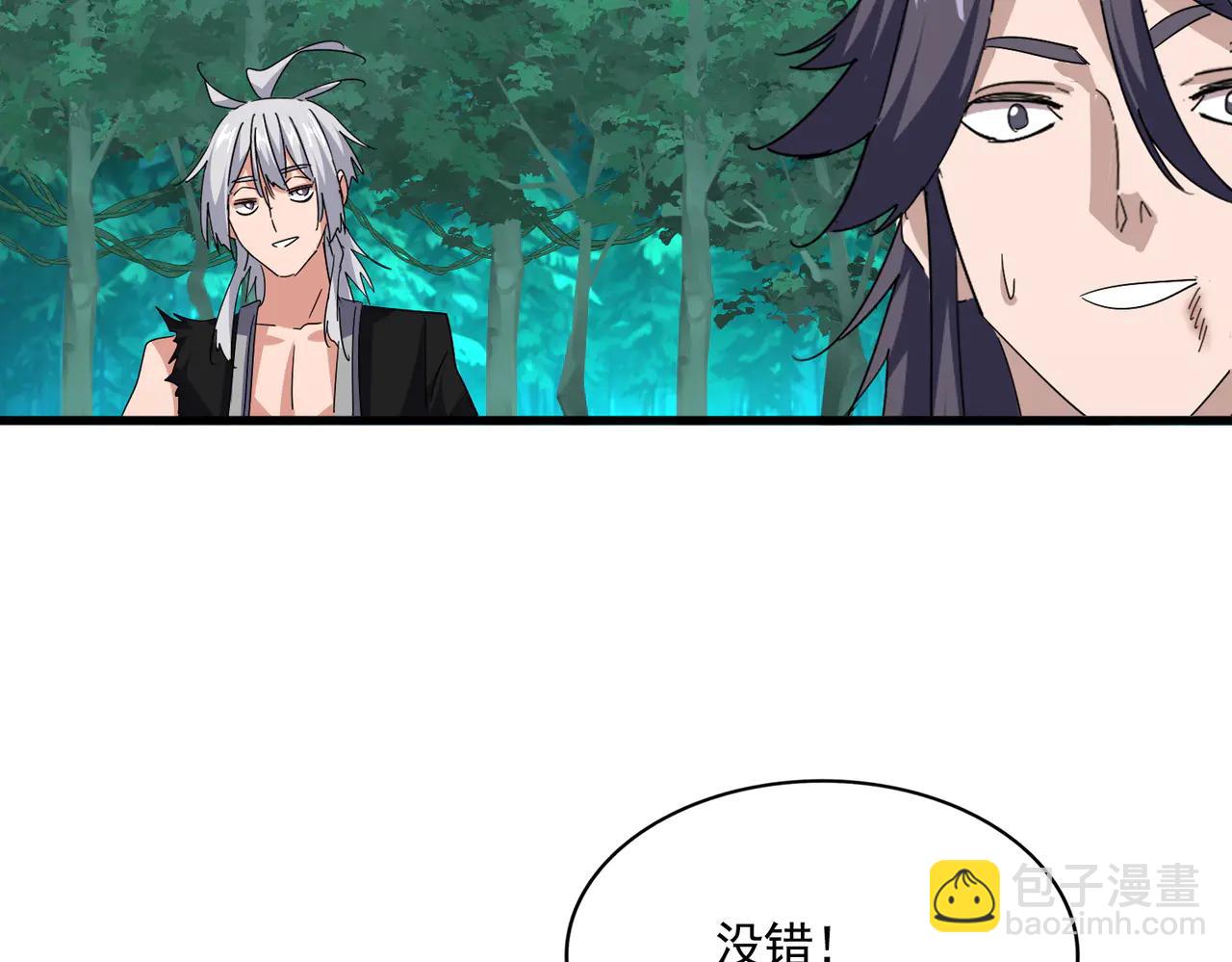 魔皇大管家 - 第704話 殊途同歸(1/3) - 4