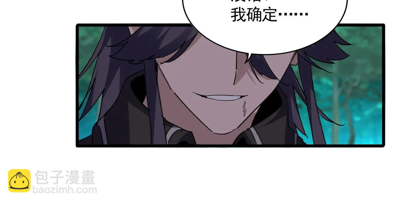 魔皇大管家 - 第704話 殊途同歸(1/3) - 5