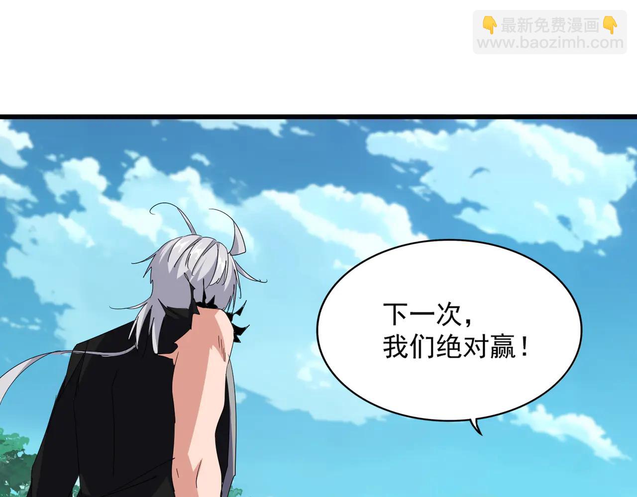 魔皇大管家 - 第704話 殊途同歸(1/3) - 6