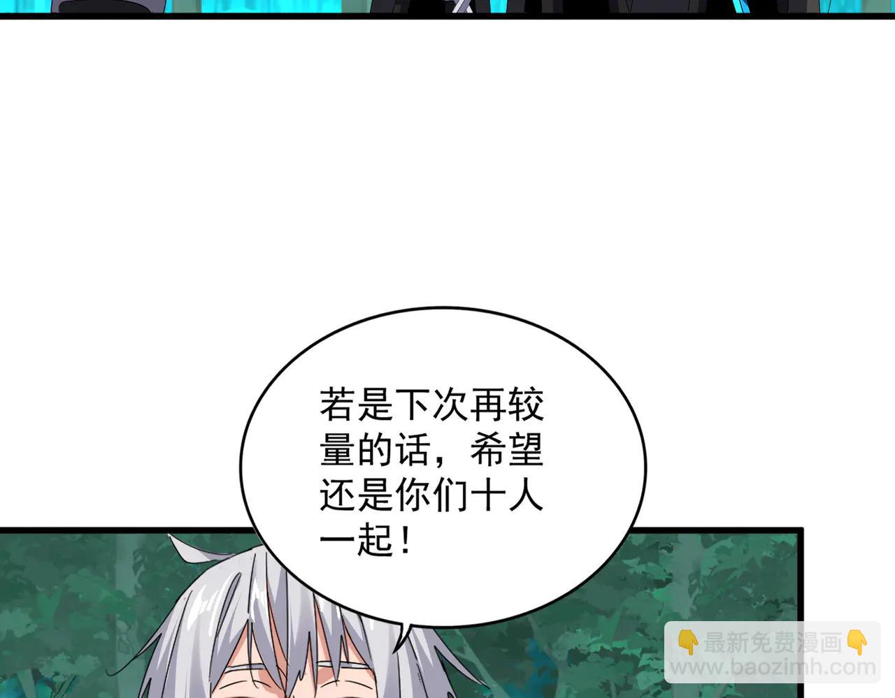 魔皇大管家 - 第704話 殊途同歸(1/3) - 8