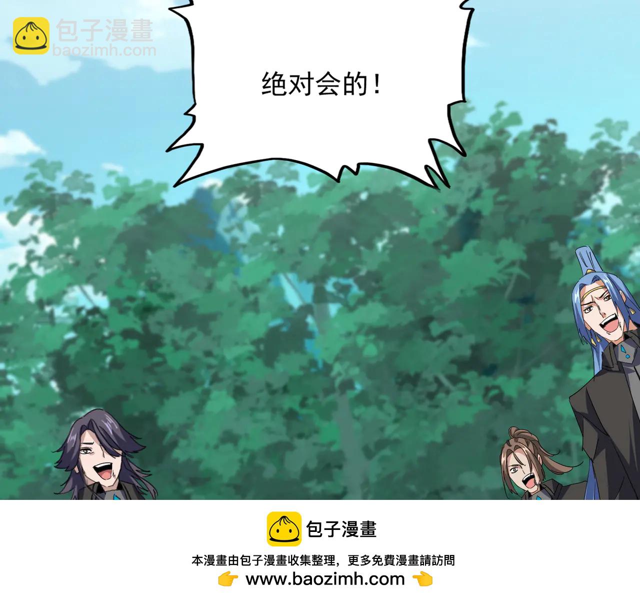 魔皇大管家 - 第704話 殊途同歸(1/3) - 2