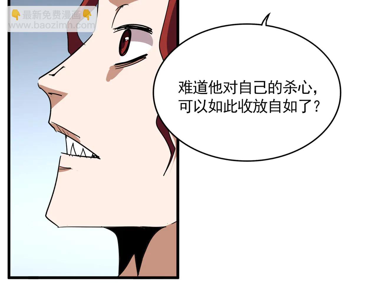 魔皇大管家 - 第704話 殊途同歸(1/3) - 6