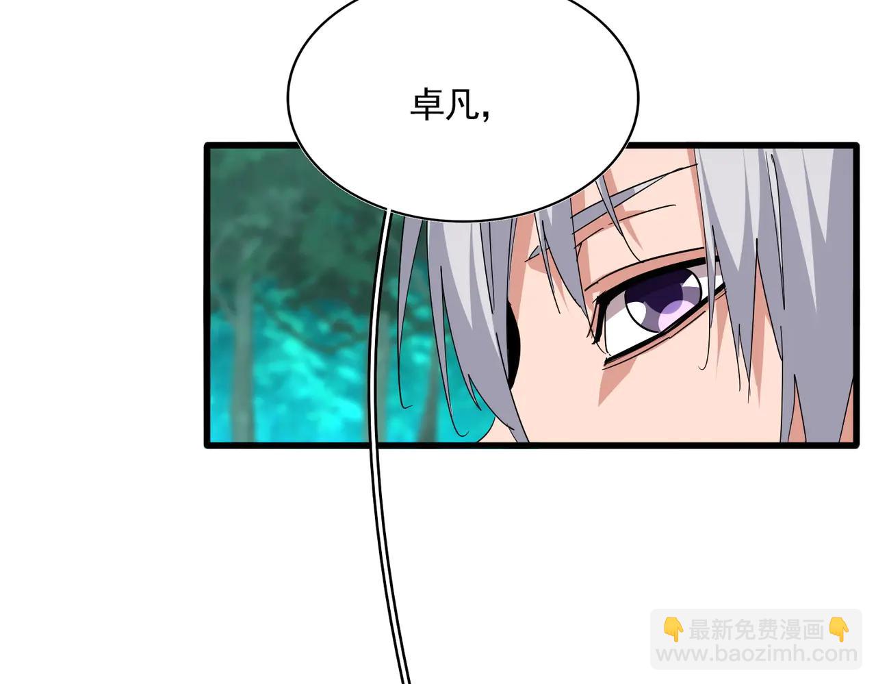 魔皇大管家 - 第704話 殊途同歸(2/3) - 3