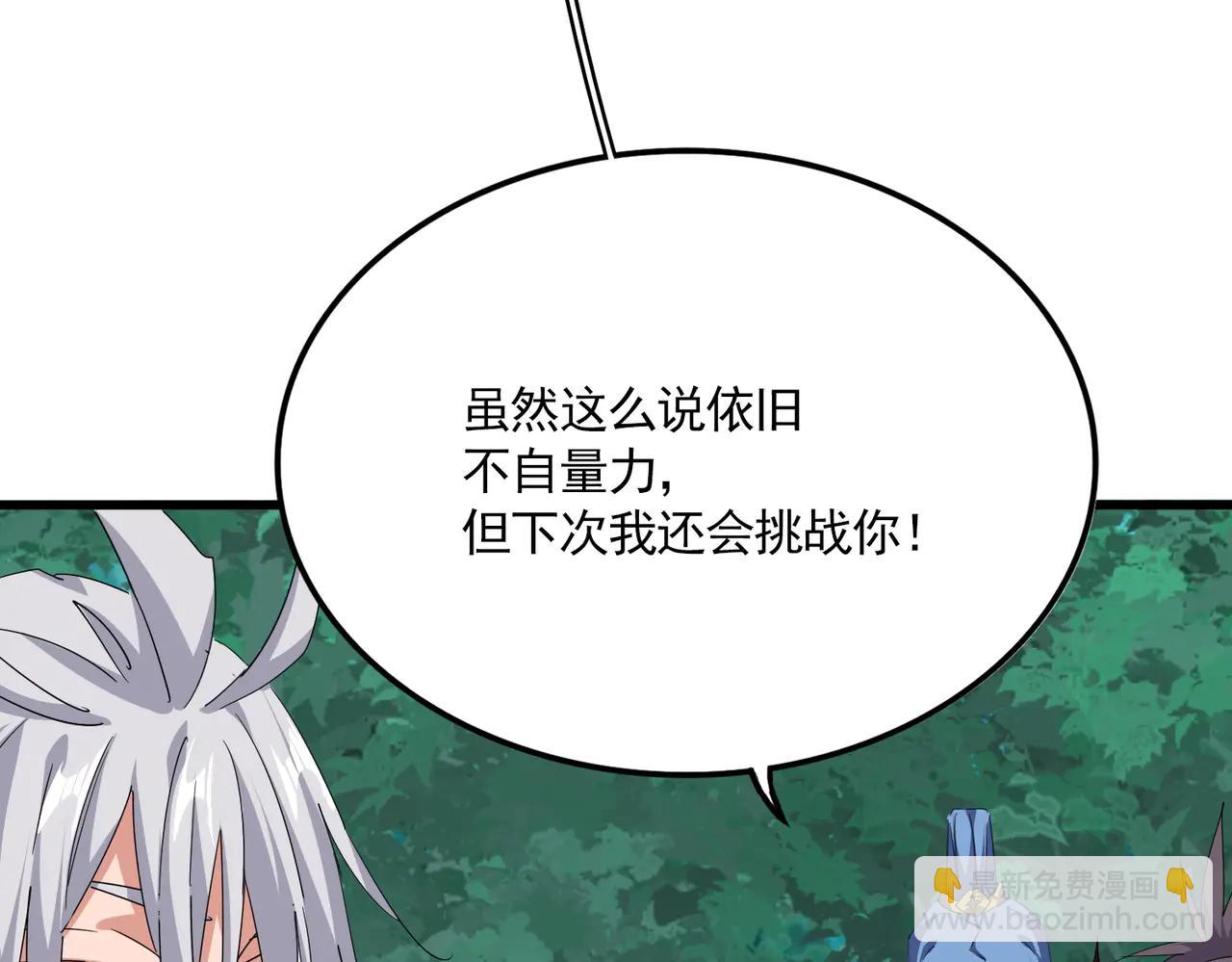 魔皇大管家 - 第704話 殊途同歸(2/3) - 4