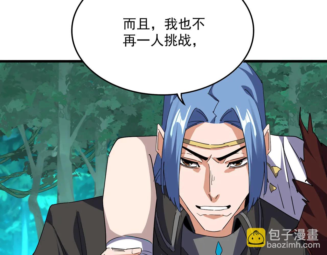 魔皇大管家 - 第704話 殊途同歸(2/3) - 7