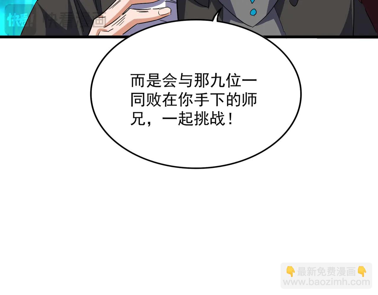 魔皇大管家 - 第704話 殊途同歸(2/3) - 8