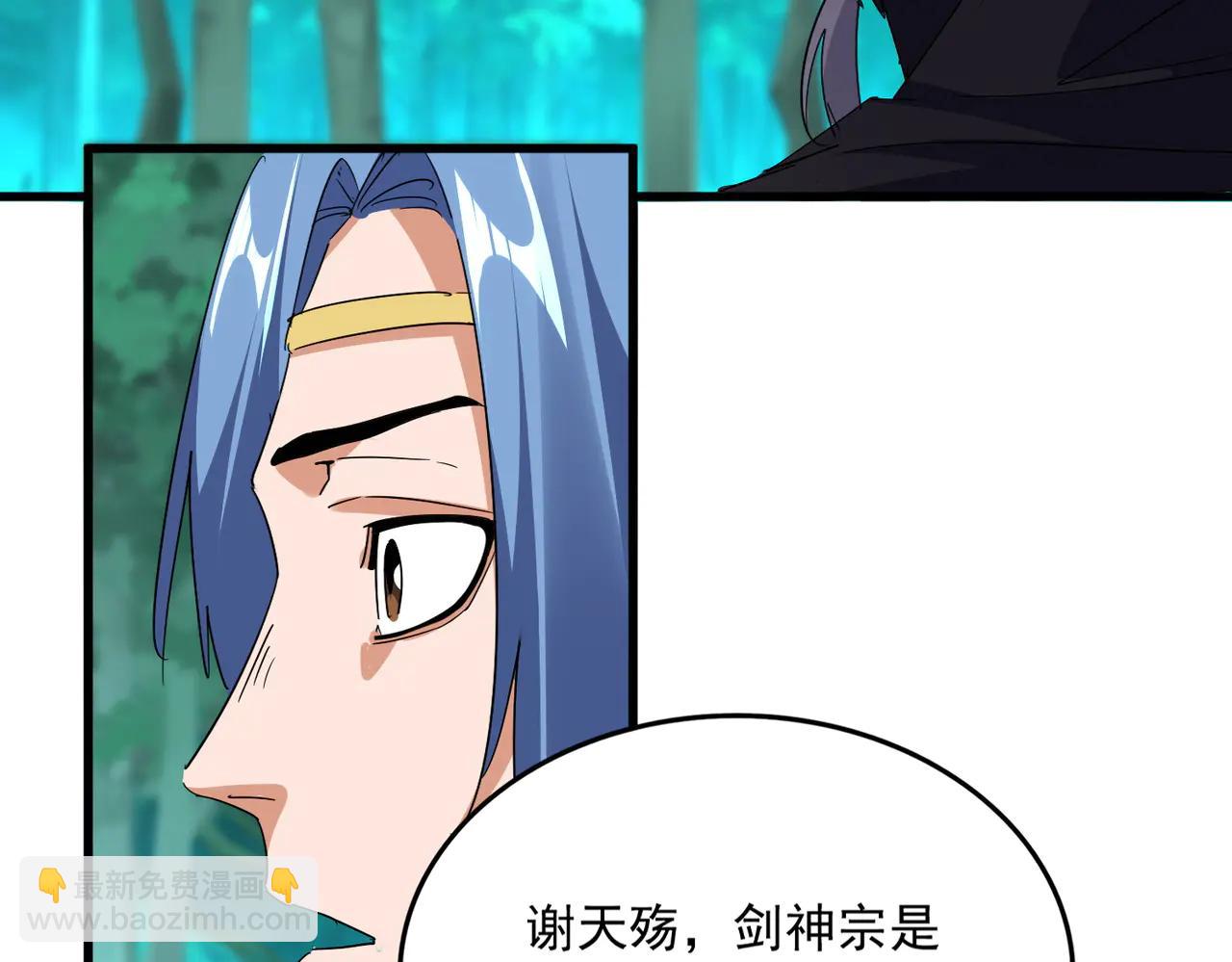 魔皇大管家 - 第704話 殊途同歸(2/3) - 2