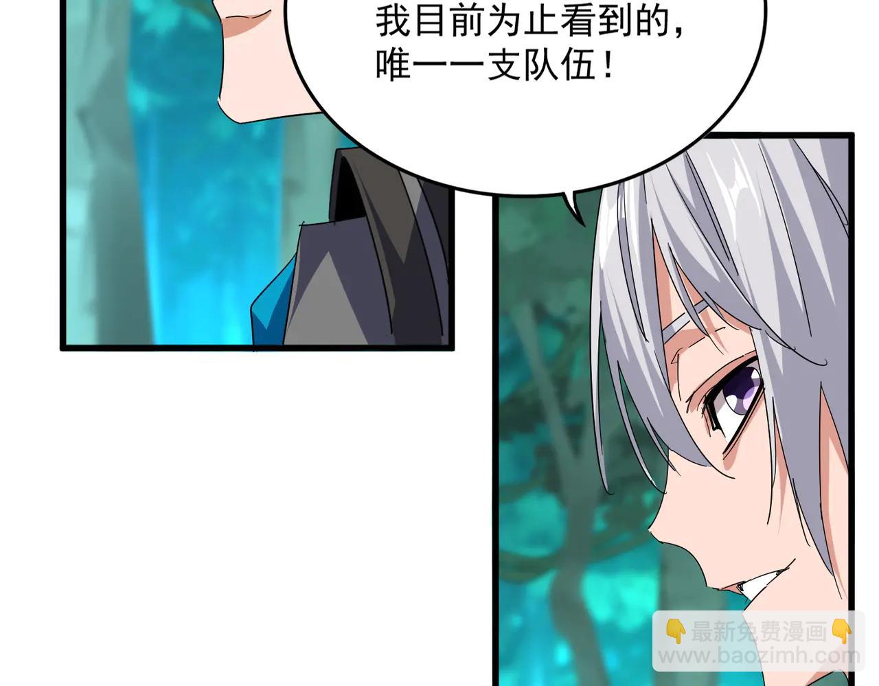 魔皇大管家 - 第704話 殊途同歸(2/3) - 3