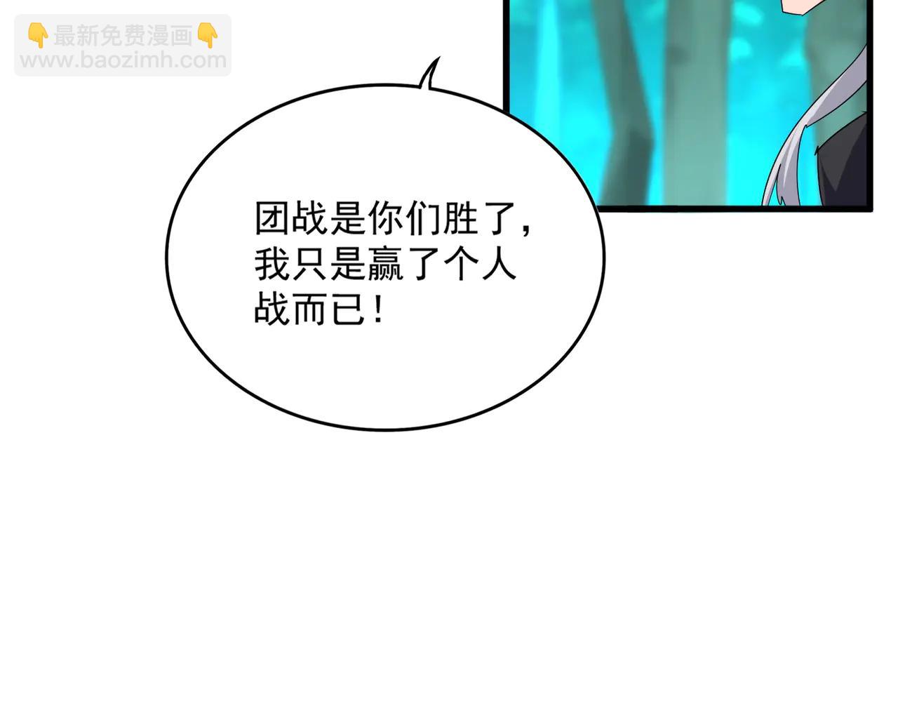 魔皇大管家 - 第704話 殊途同歸(2/3) - 4