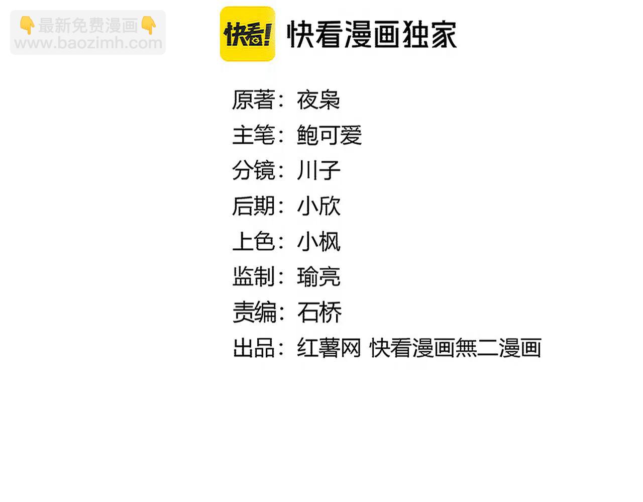 魔皇大管家 - 第704話 殊途同歸(1/3) - 8