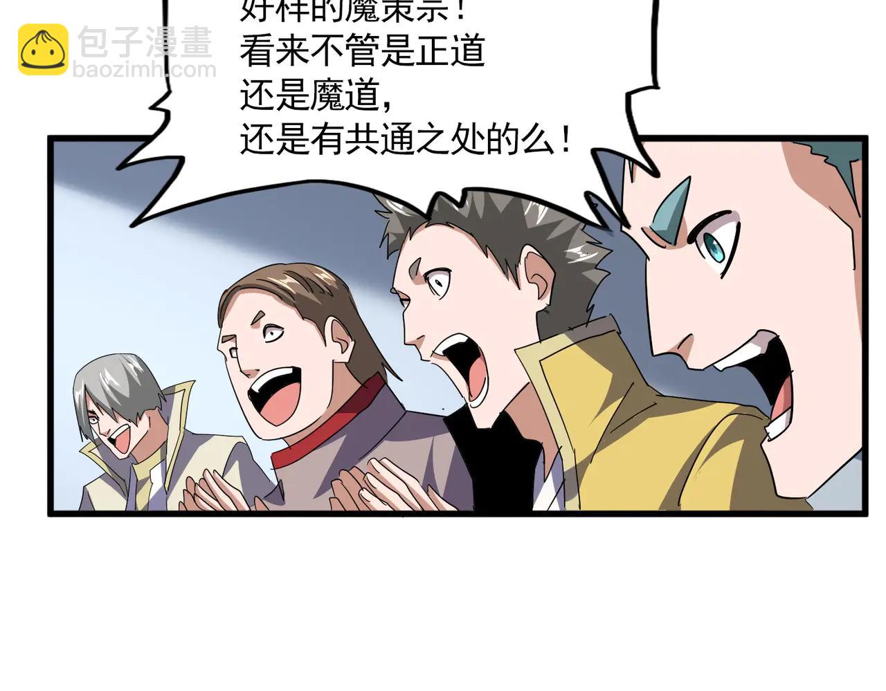 魔皇大管家 - 第704話 殊途同歸(2/3) - 3