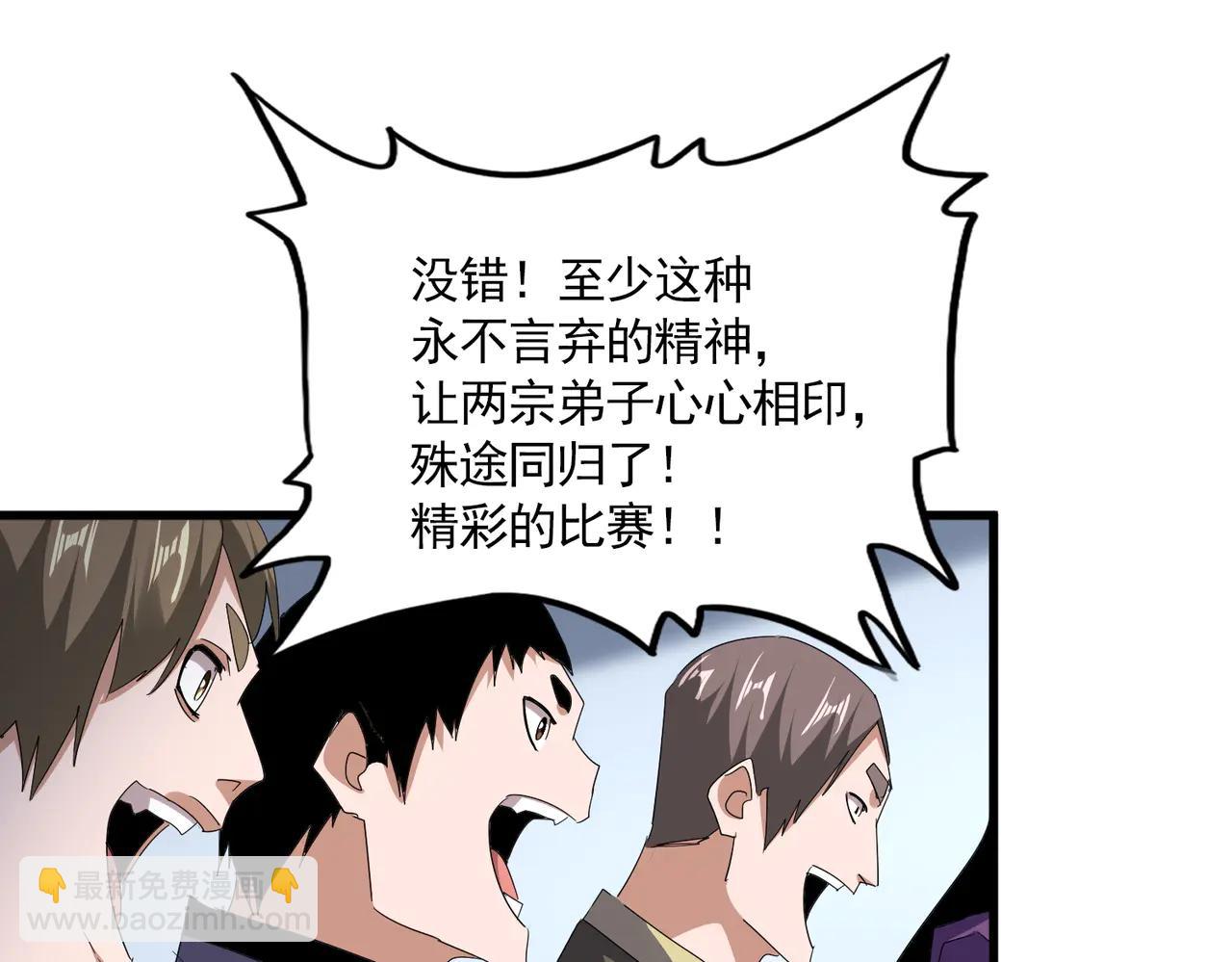 魔皇大管家 - 第704話 殊途同歸(2/3) - 4