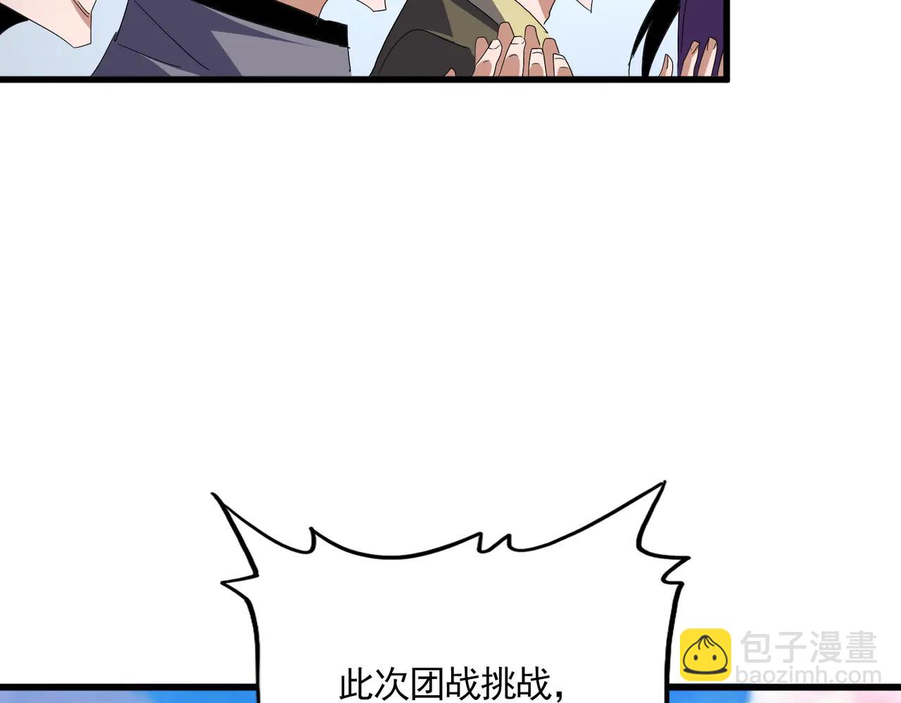 魔皇大管家 - 第704話 殊途同歸(2/3) - 5