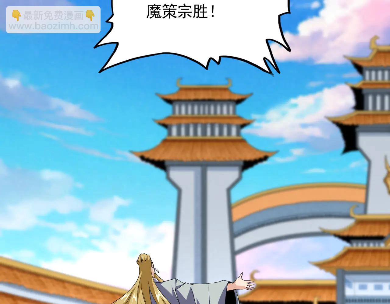 魔皇大管家 - 第704話 殊途同歸(2/3) - 6