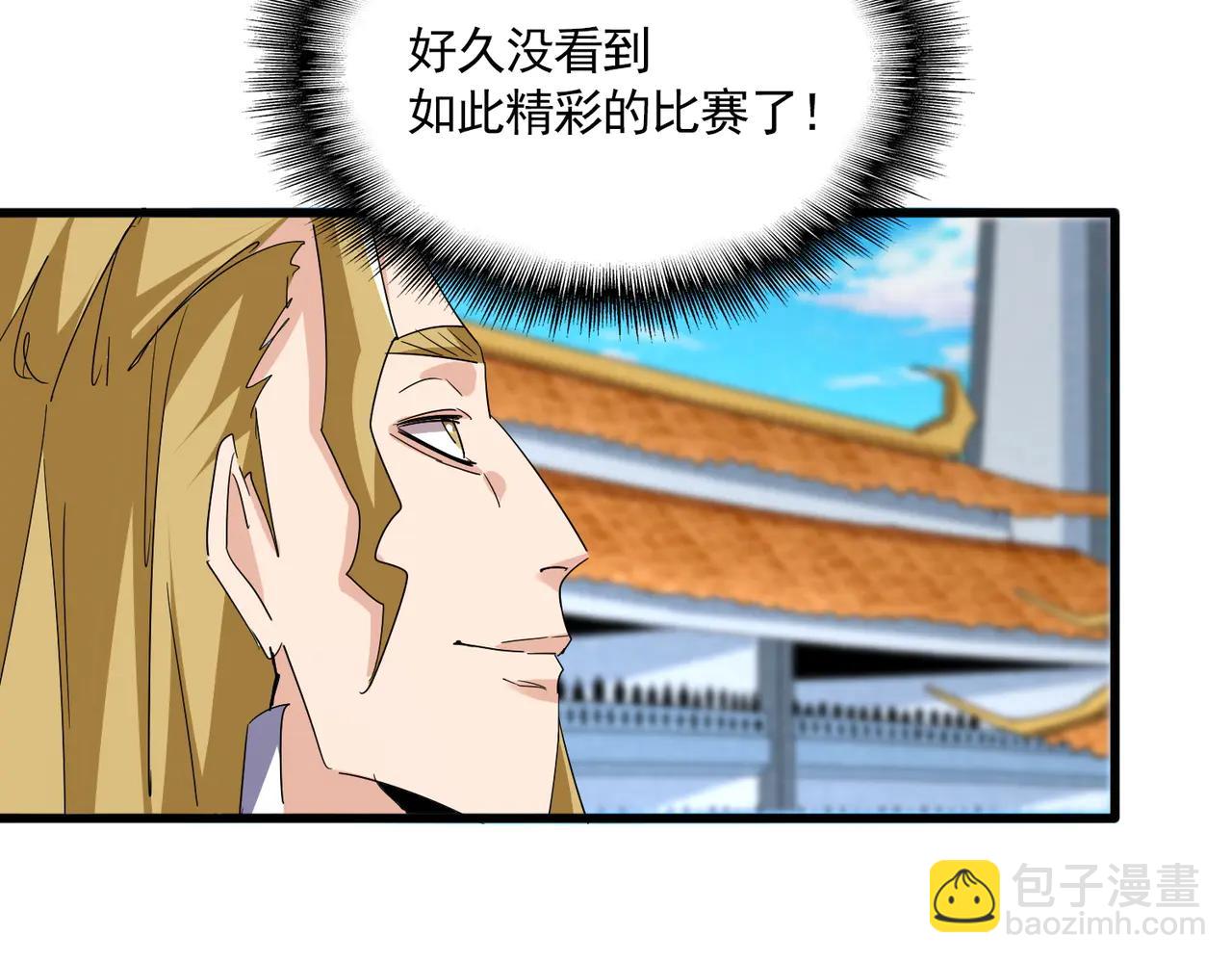 魔皇大管家 - 第704話 殊途同歸(2/3) - 8