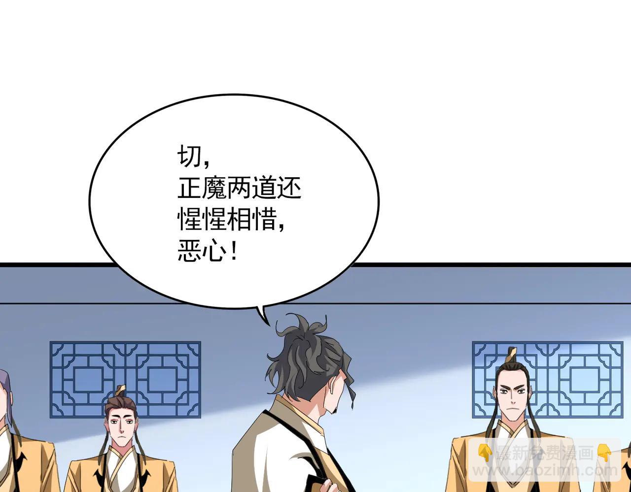 魔皇大管家 - 第704話 殊途同歸(2/3) - 2