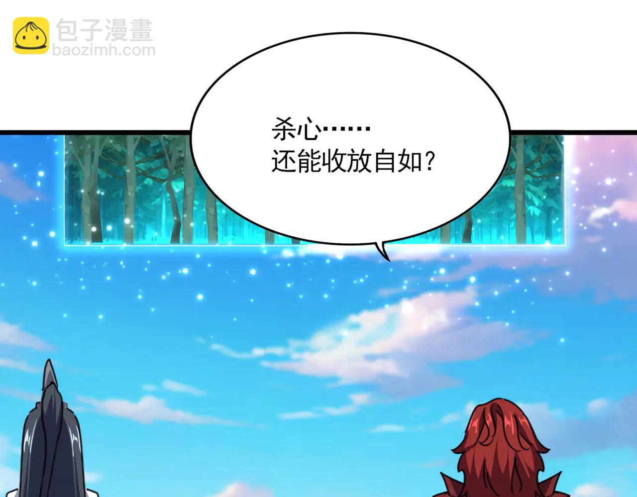 魔皇大管家 - 第704話 殊途同歸(1/3) - 1