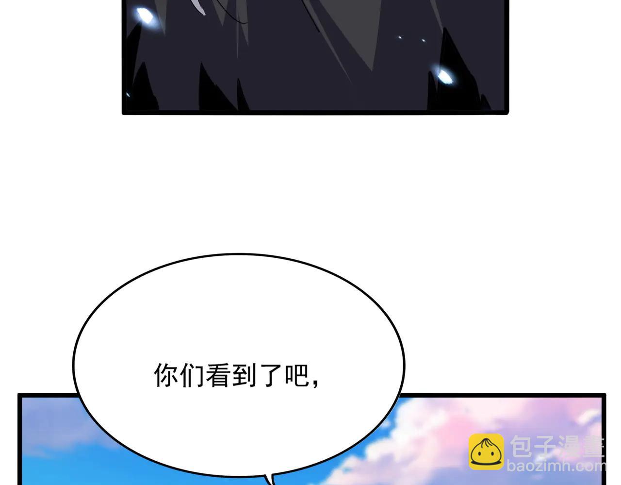 魔皇大管家 - 第704話 殊途同歸(2/3) - 1