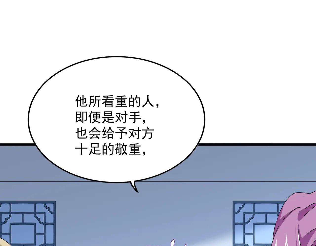 魔皇大管家 - 第704話 殊途同歸(2/3) - 3