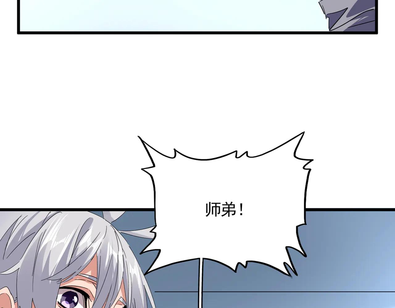 魔皇大管家 - 第706話 怪物都一樣(1/3) - 2