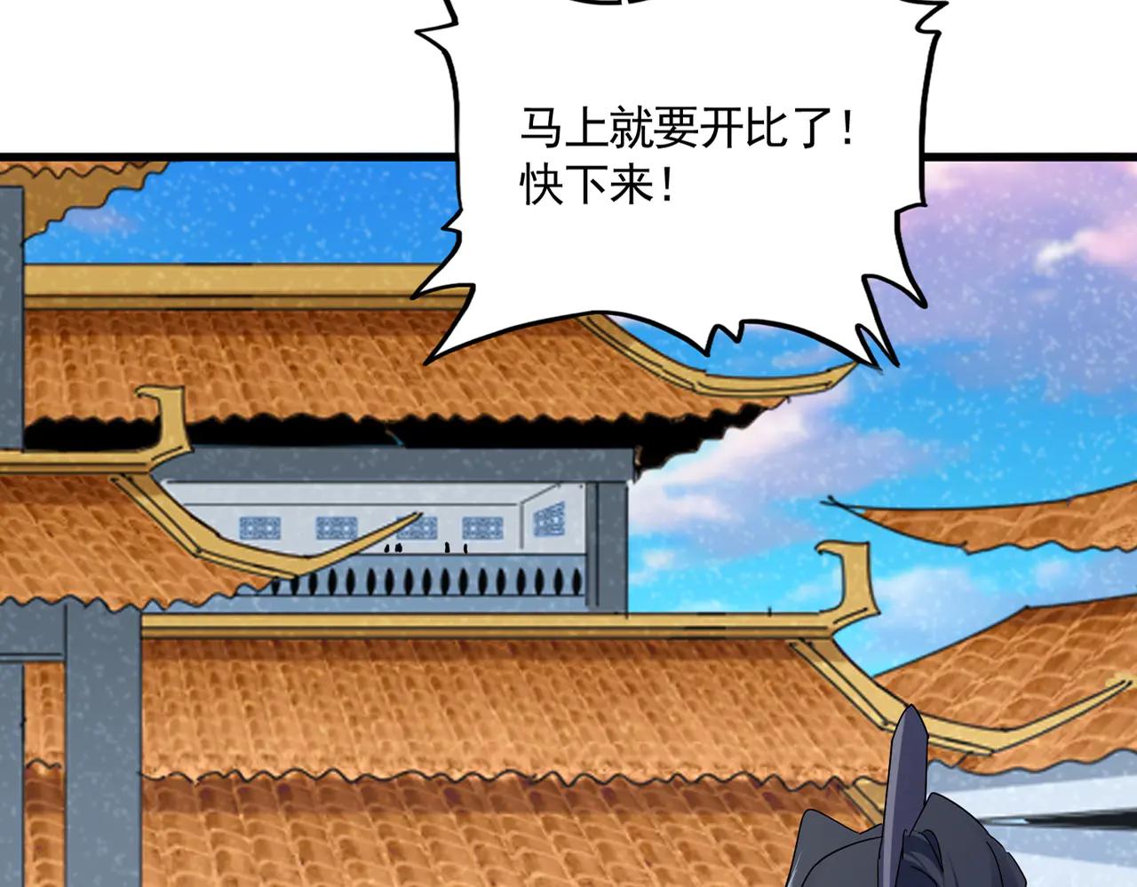 魔皇大管家 - 第706話 怪物都一樣(1/3) - 4