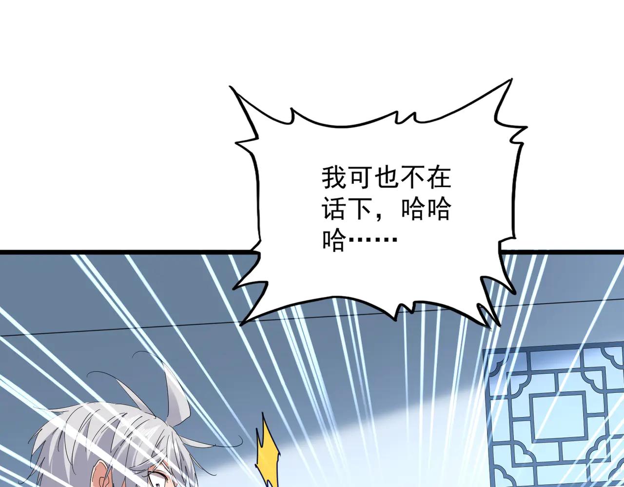 魔皇大管家 - 第706話 怪物都一樣(1/3) - 1