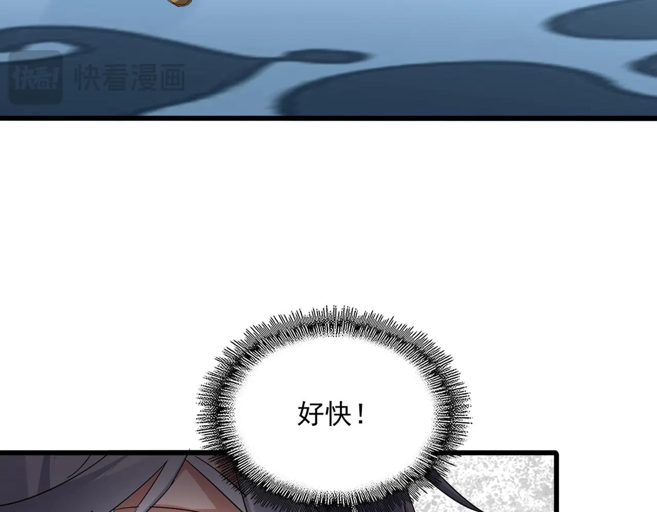 魔皇大管家 - 第706話 怪物都一樣(1/3) - 6