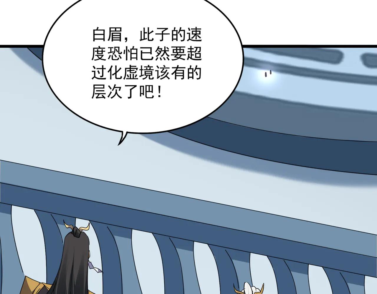 魔皇大管家 - 第706話 怪物都一樣(1/3) - 8