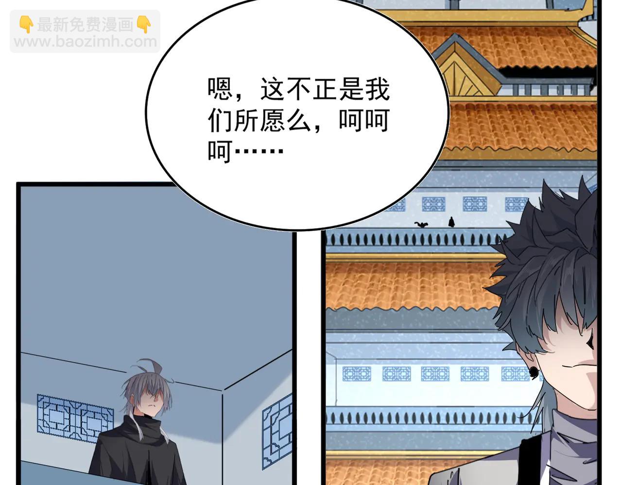 魔皇大管家 - 第706話 怪物都一樣(1/3) - 2
